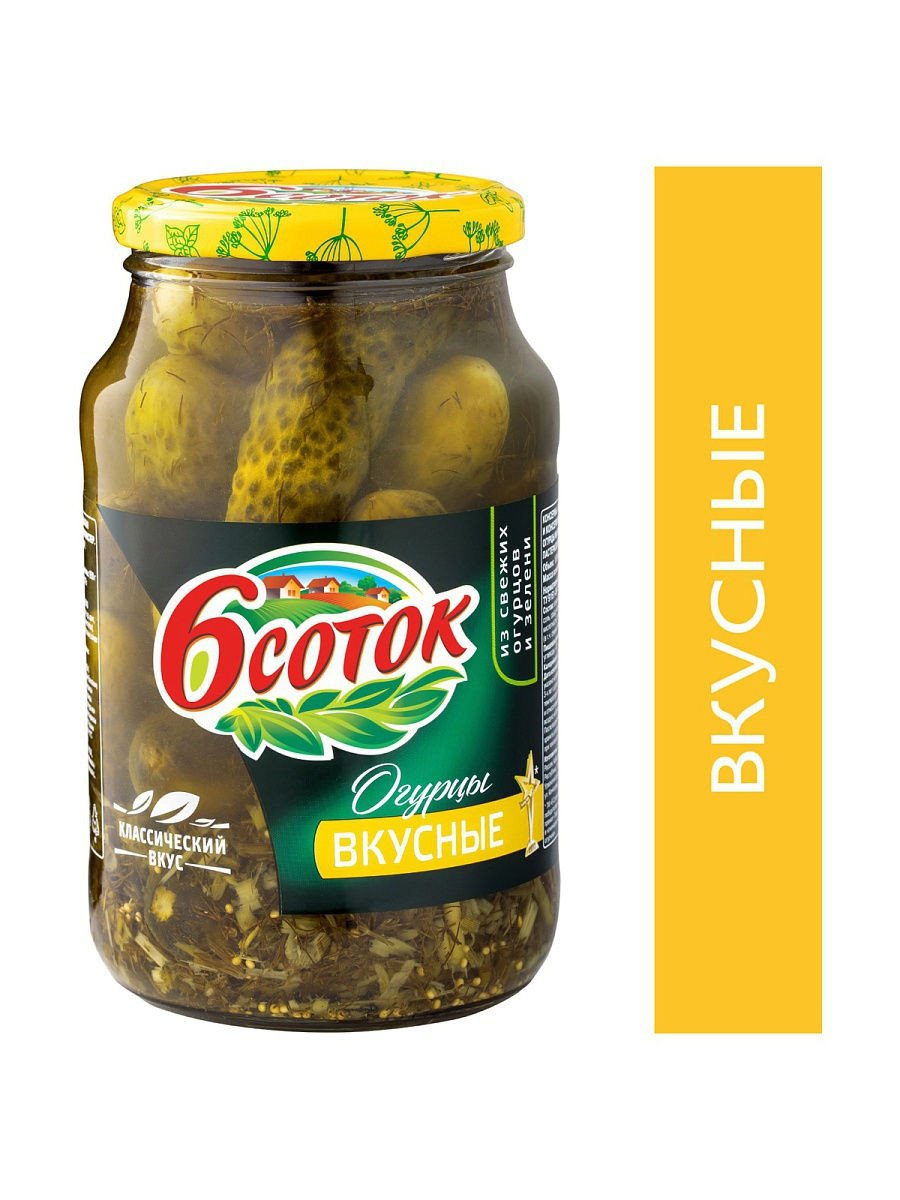 Canned vegetable marinades. Pickled cucumbers “Cucumbers Delicious”. Pasteurized.