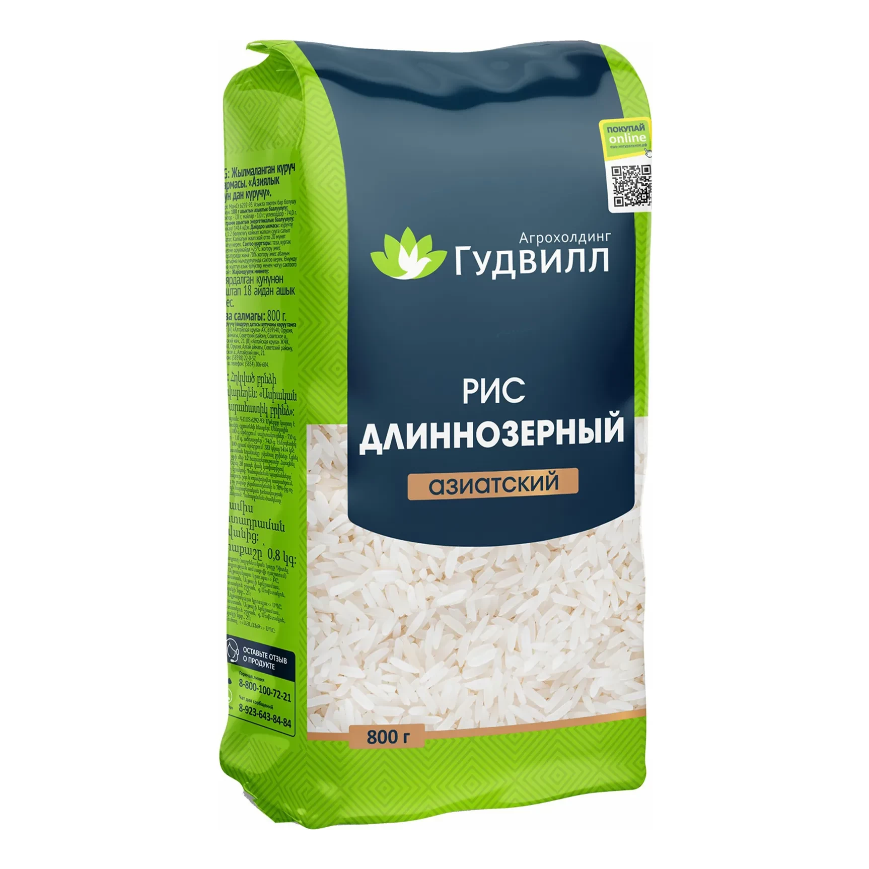 Polished rice groats. “Asian long grain rice”