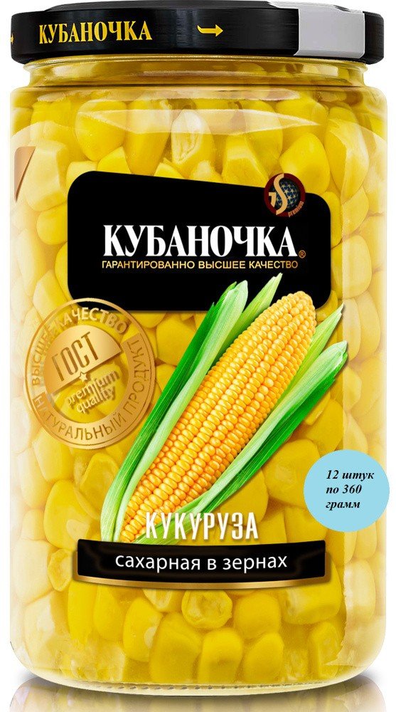 Кукуруза сахарная в зернах, ТМ Кубаночка Бишуль Исраэль с 15.07.2025