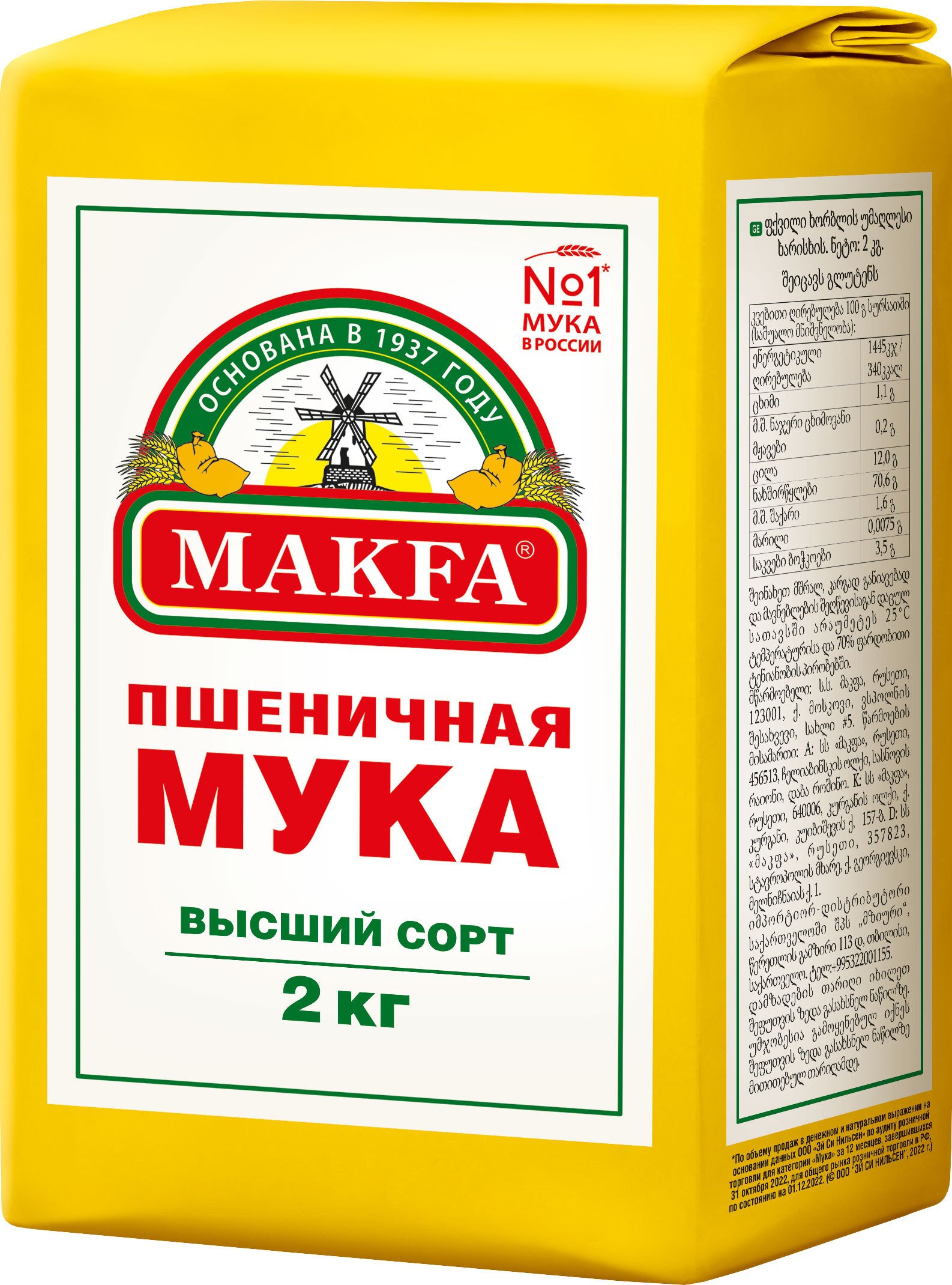 Durum wheat flour for premium and second grade pasta