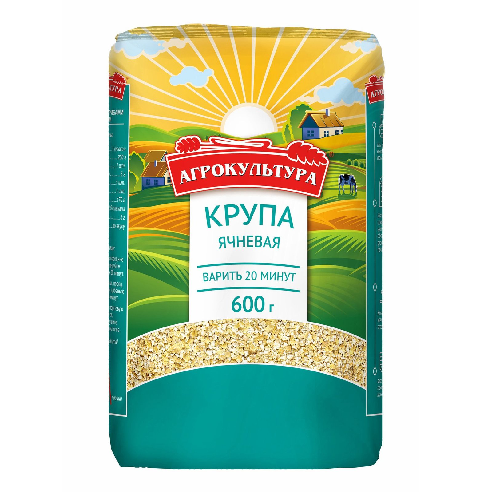 Barley groats TM “Agrokultura”