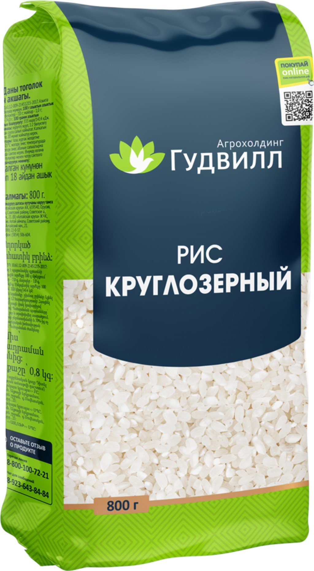 Polished round grain rice