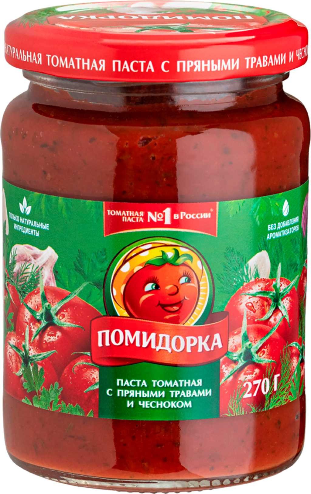 Tomato paste with herbs and garlic. Pasteurized.
