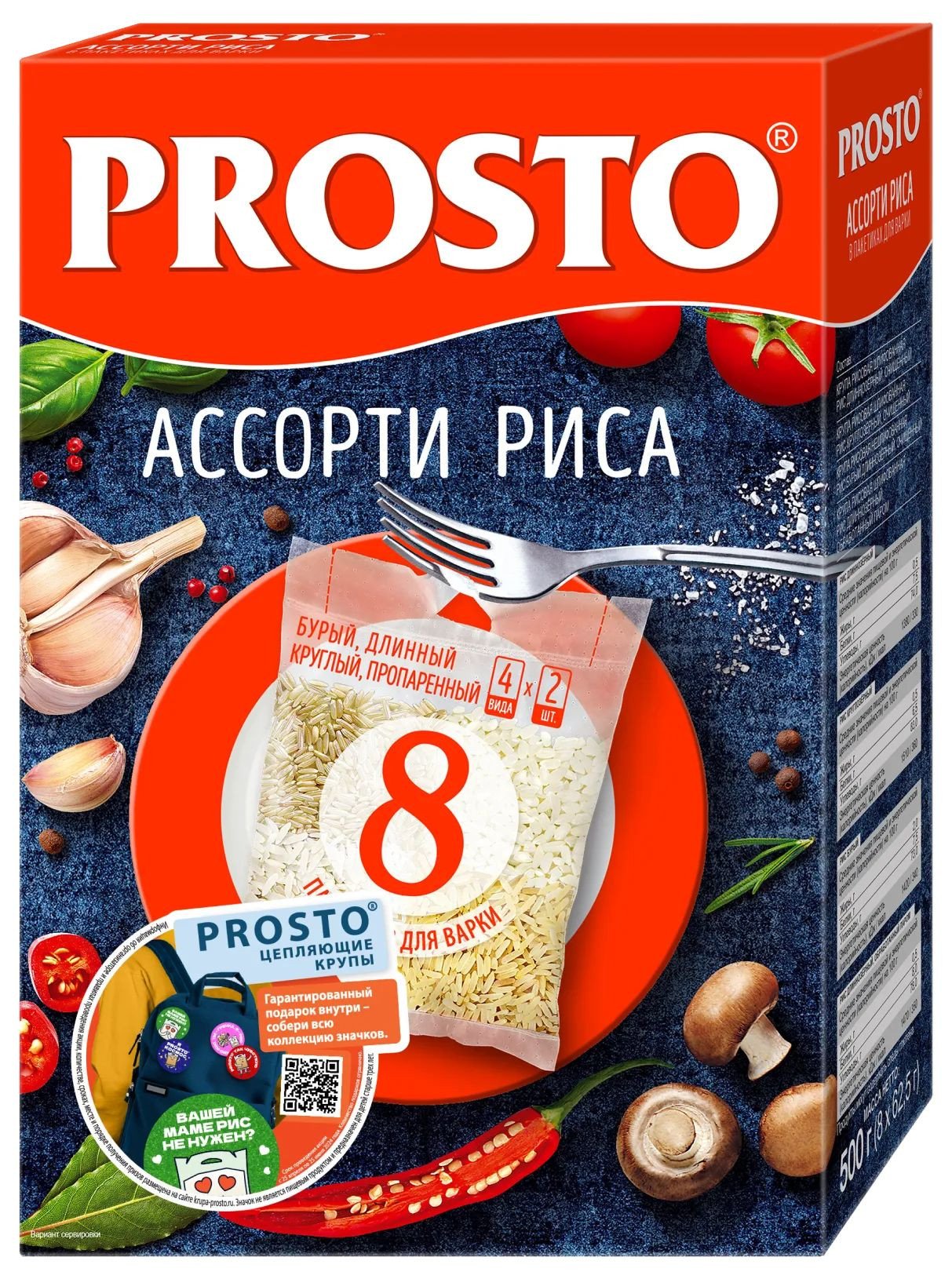 Assorted rice (Krasnodar, steamed, selected, brown) TM “PROSTO”