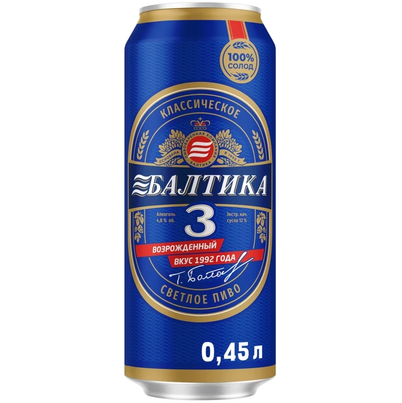 Light beer “Baltika classic” No. 3