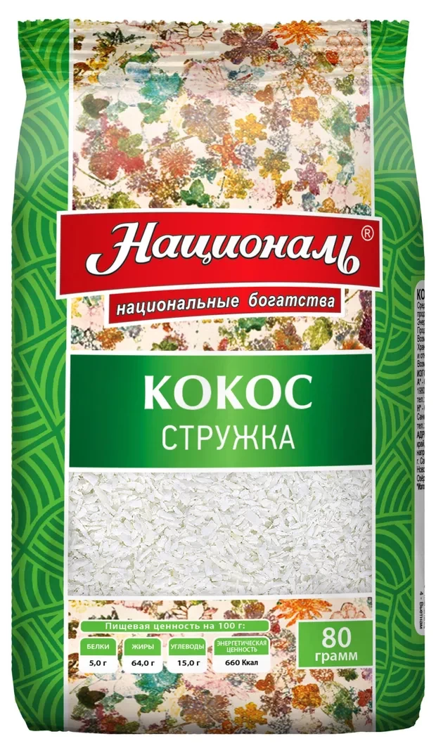 Coconut, shavings TM “National”