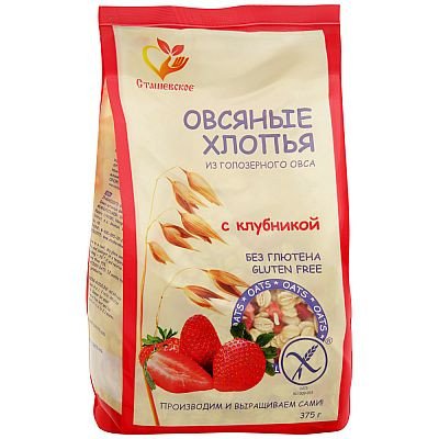 Gluten-free oat flakes from hull oats with strawberries