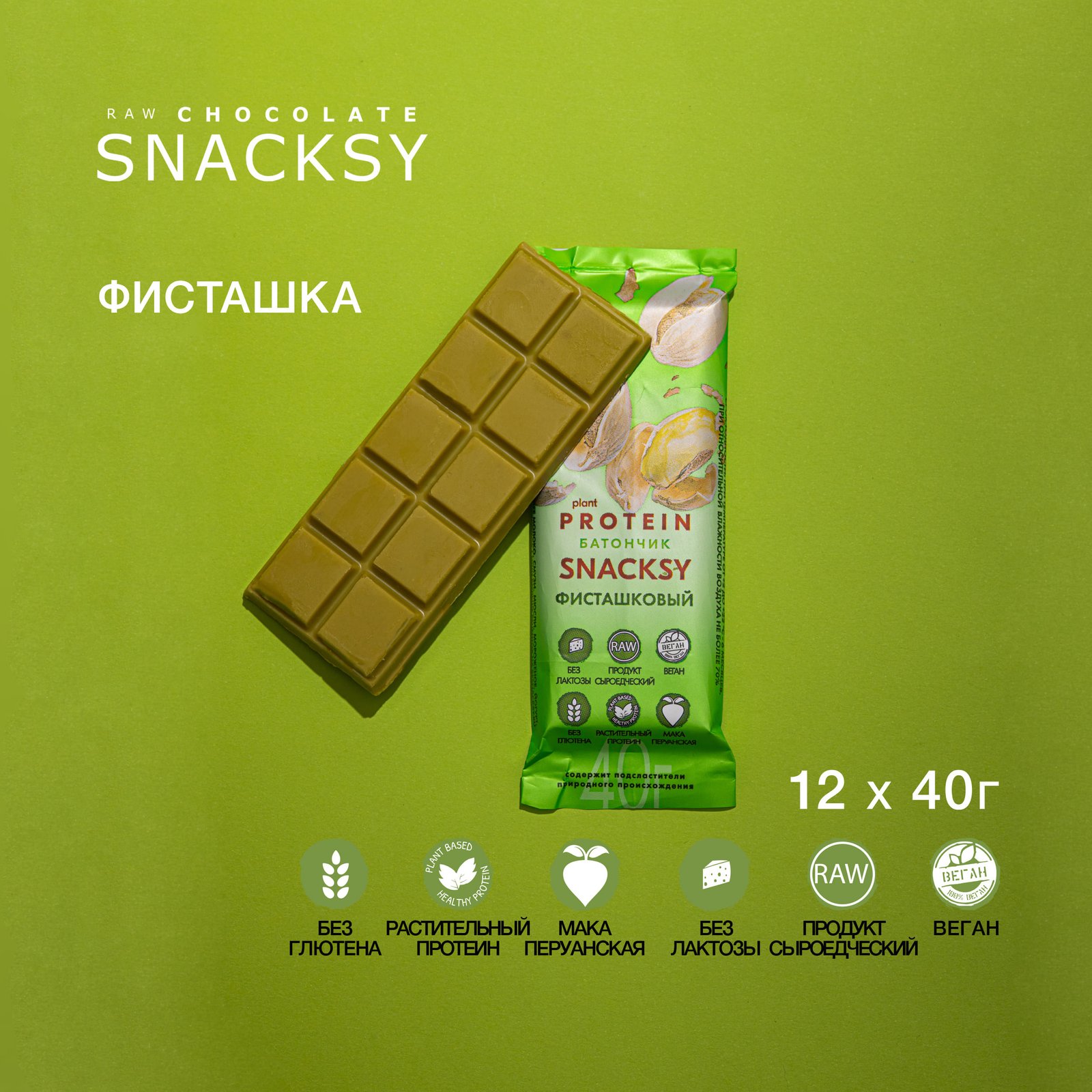Snexi pistachio bar