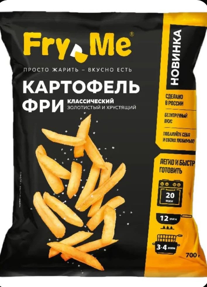 French fries without breading “Fry Me”