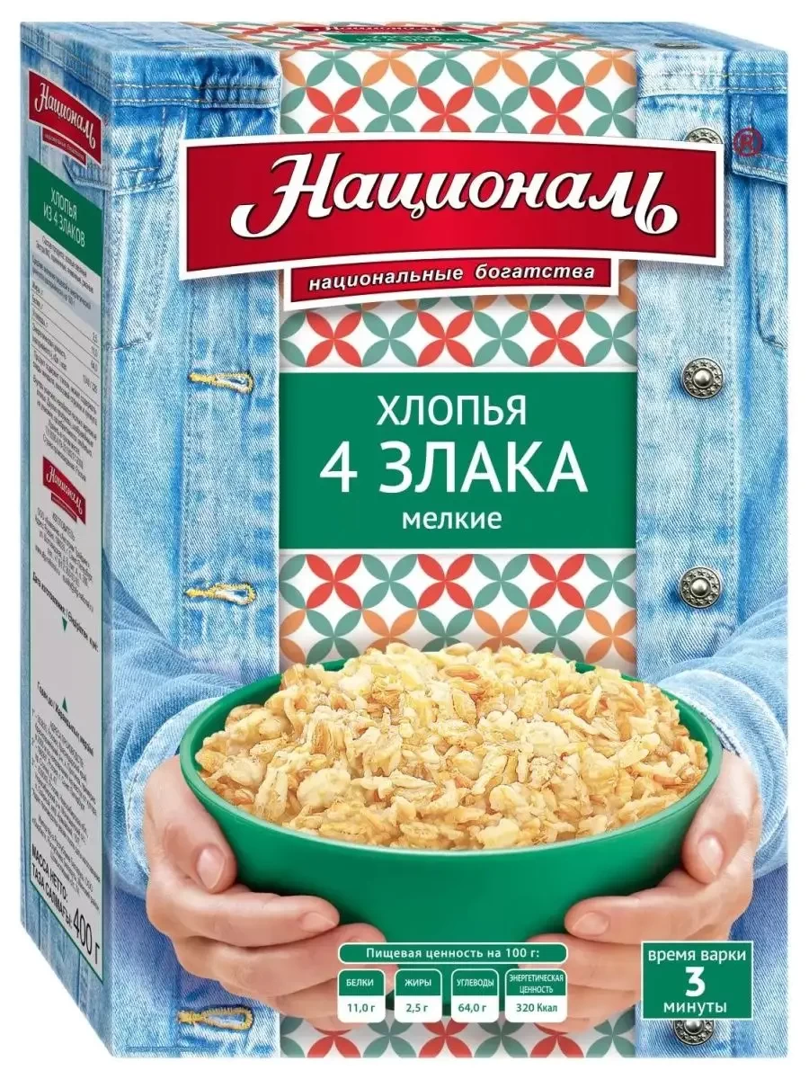 Flakes 4 small cereals TM “National” (wheat, oat, barley, rye)