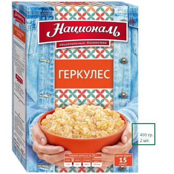 Геркулес ТМ «Националь»