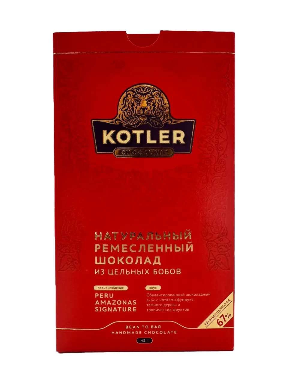 Chocolate “PERU AMAZONAS SIGNATURE”