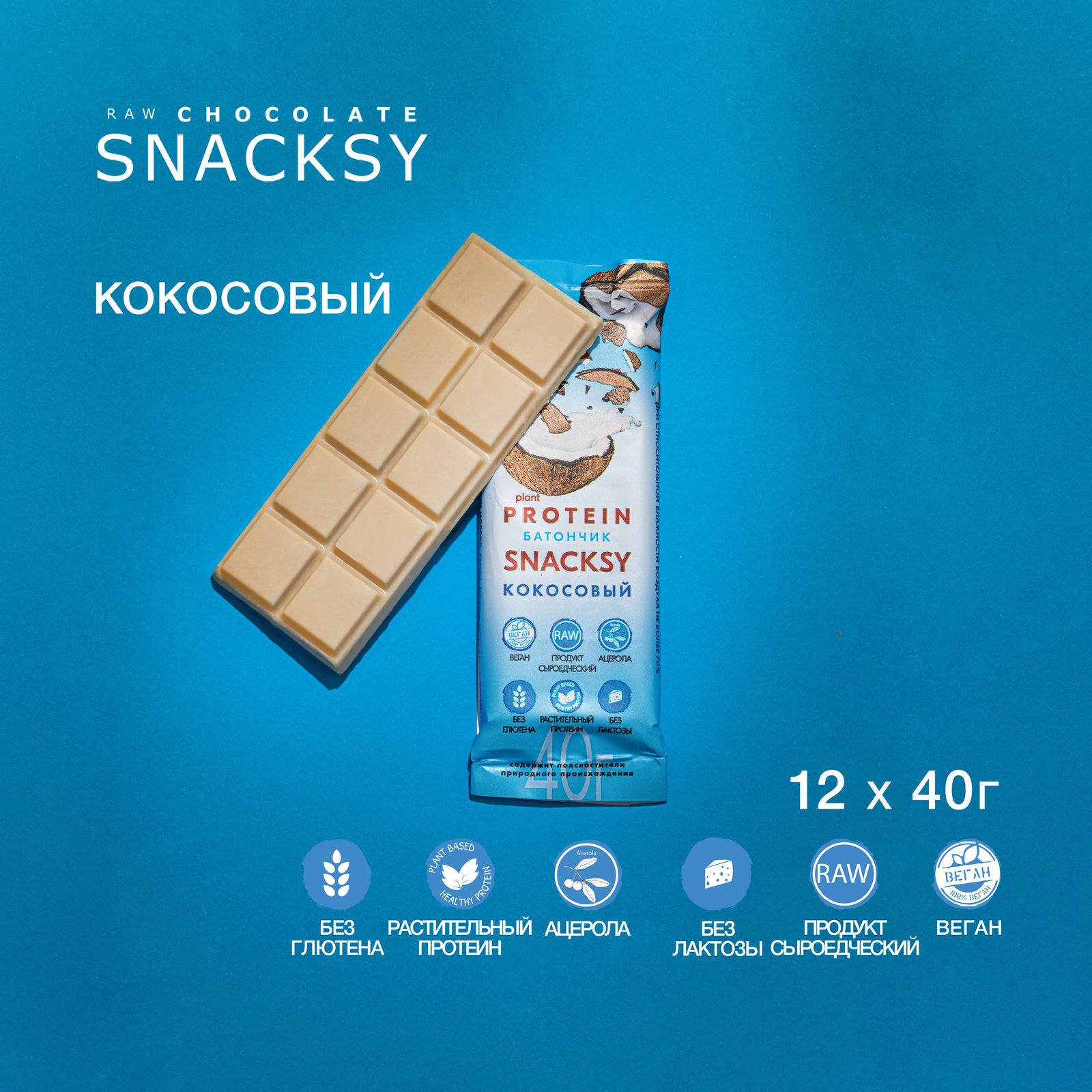 SNEXI coconut bar
