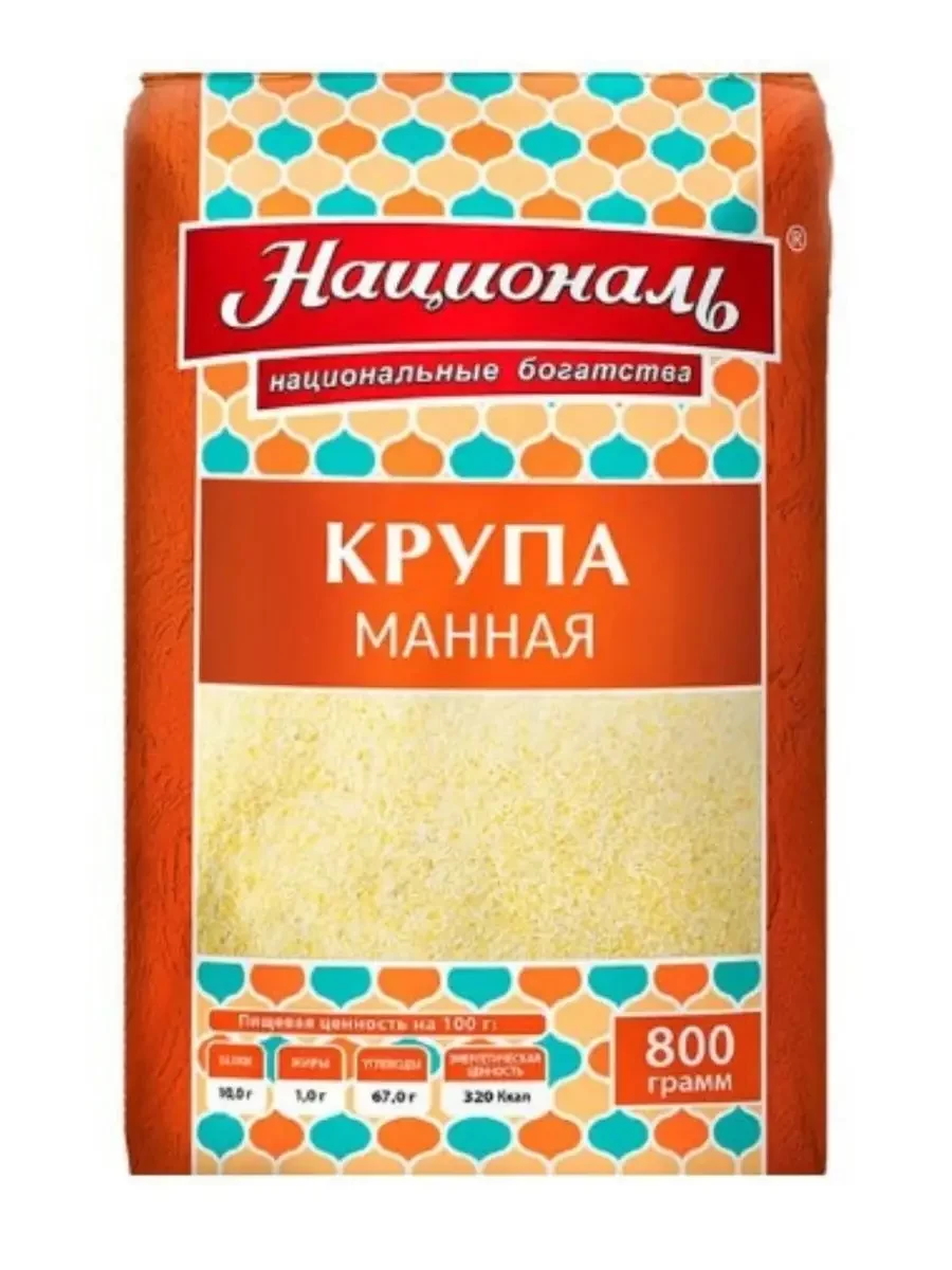 Semolina TM “National”