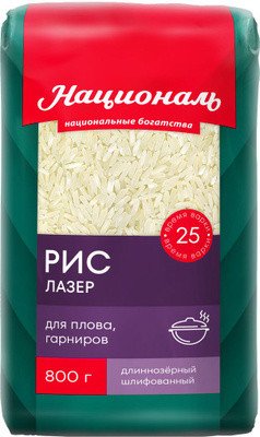 Rice “Laser” TM “National”