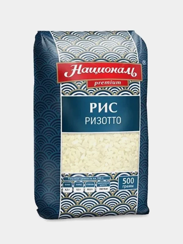 Rice “Risotto” TM “National PREMIUM” long grain