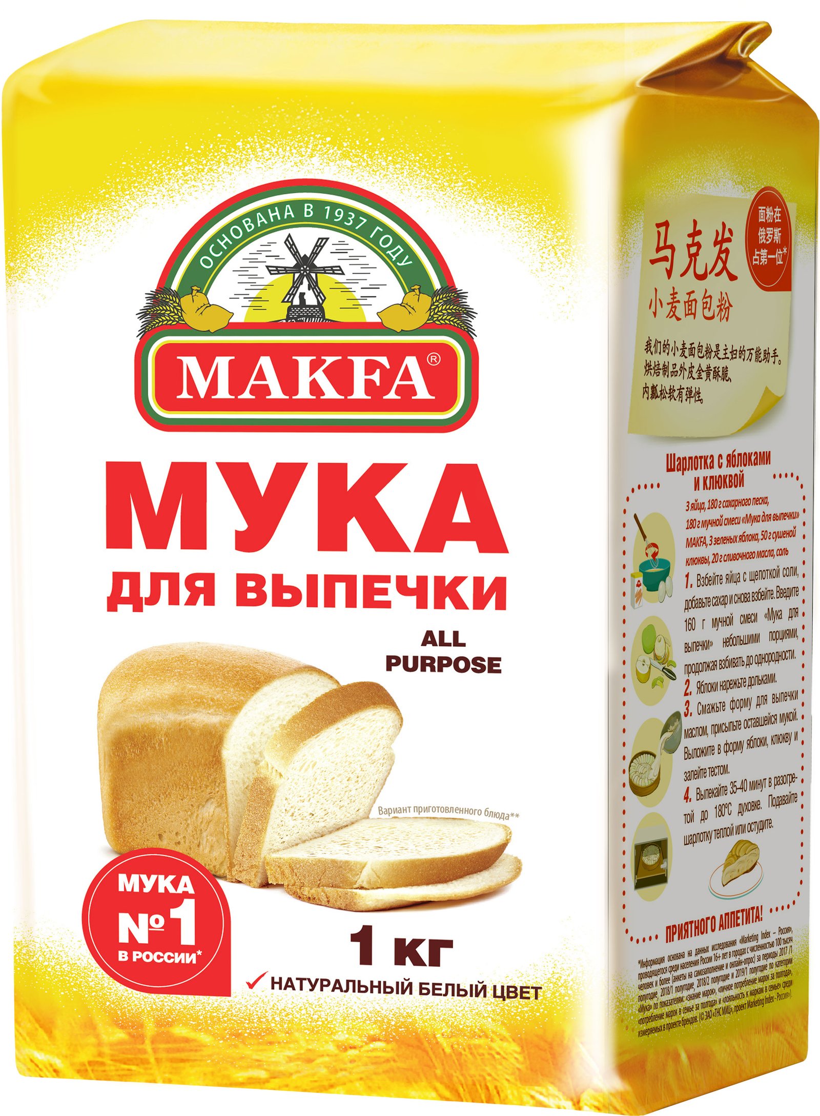 Flour mixture: “Baking flour”
